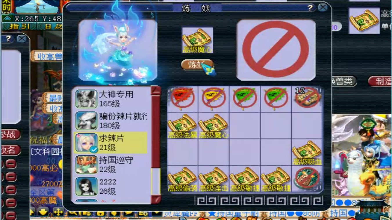 梦幻西游:双特殊涂山雪拍下一本高魔心后,老王就说没必要再打了